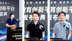 <b>乐益博总司理掌管圆桌论坛</b>