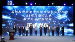 <b>为鞭策“人工智能+</b>